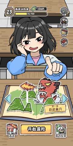 我和同桌玩跑团免广告 1.0.1 安卓版 0