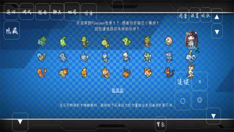 我的世界像素精灵宝可梦 fxx整合 安卓版 2