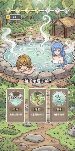 我和同桌玩跑团免广告 1.0.1 安卓版 1