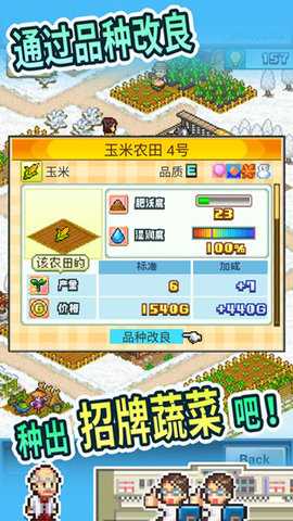 晴空农场物语 3.00 安卓版 1