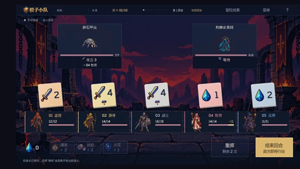 骰子小队 0.1.0 安卓版 2