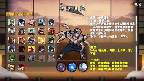 像素火影次世代龙卷乱入版 1.41 安卓版 0