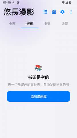 悠长漫影 1.29.0 安卓版 0