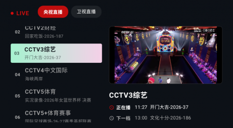 心动TV 1.3 安卓版 0