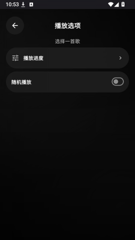​云腕音乐 0.4.16 安卓版 3