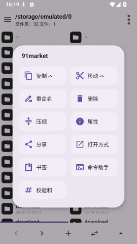 MP Manager 1.1.1 安卓版 2