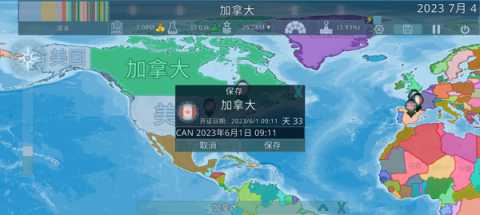 虚拟国家国际服 3.4.5 安卓版 3