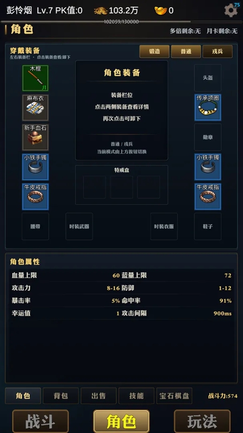 醉卧沙层 v1 安卓版 4