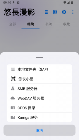 悠长漫影 1.29.0 安卓版 1