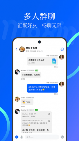 默信 3.7.0 安卓版 1