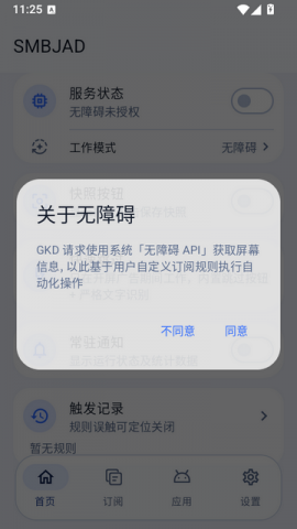 SMBJAD 1.001-smbjad-20261016 安卓版 1