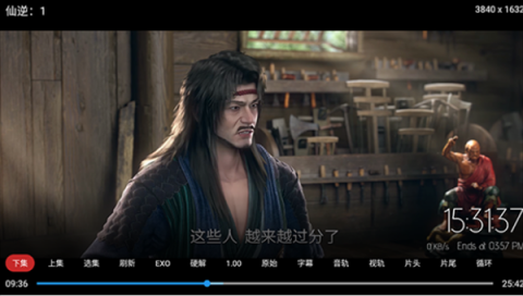 竹韵TV 4.0.0 安卓版 1