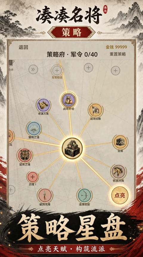 凑凑名将 1.2.1 安卓版 2