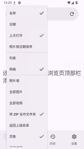 LocalViewer 1.12.47 最新版 3