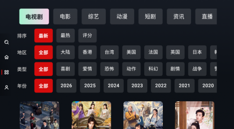 心动TV 1.3 安卓版 1