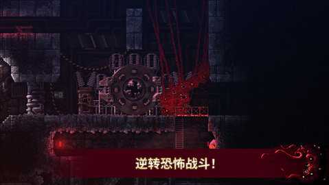 红怪Carrion 1.0.42 安卓版 2