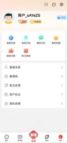 源头新闻 2.0.8 最新版 3