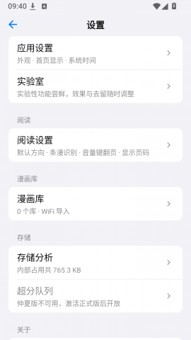 悠长漫影 1.29.0 安卓版 3