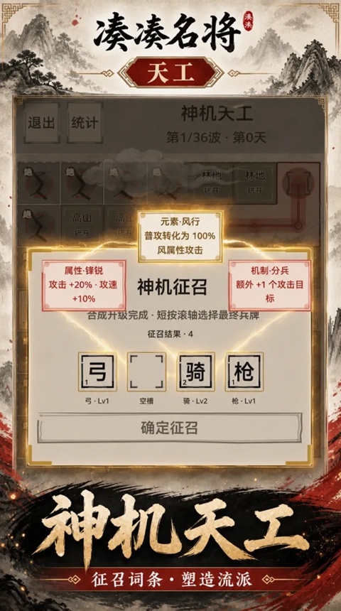 凑凑名将 1.2.1 安卓版 0