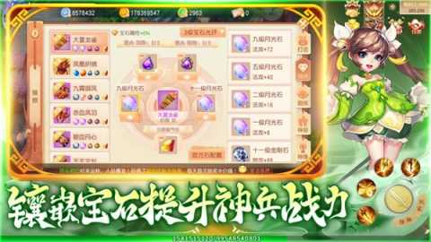 灵幻梦想 1.1.8 安卓版 3