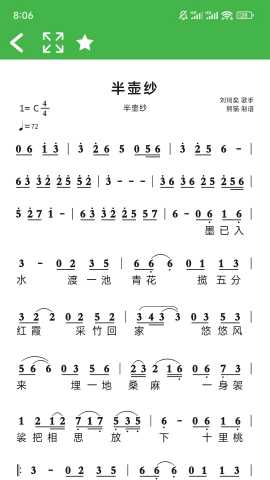 读谱机 2.2.7 安卓版 3