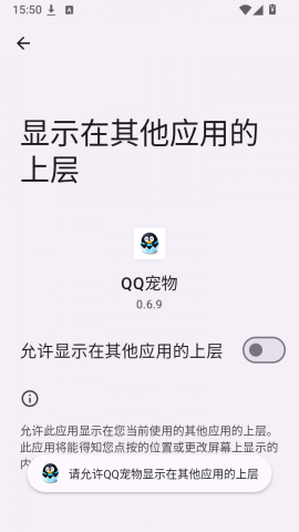 QQ宠物复刻版 0.6.9 安卓版 1