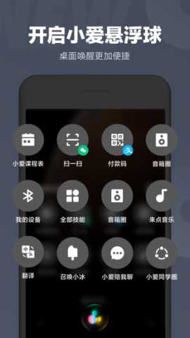 小爱语音助手车机版 5.19.11-202104291754-29104291754-29 最新版 2