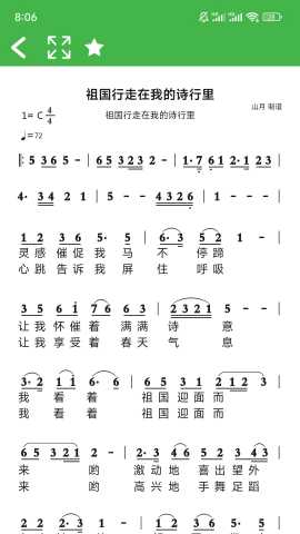 读谱机 2.2.7 安卓版 2