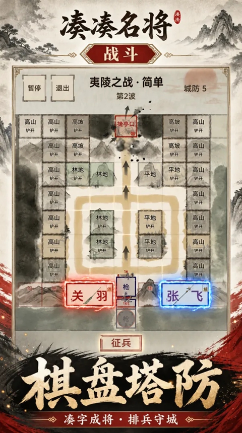 凑凑名将 1.2.1 安卓版 3