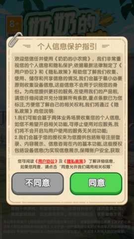 奶奶的小农院红包 1.0.2.9 安卓版 2