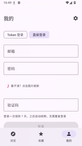 BGM Lite 1.2.4 安卓版 2