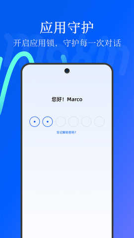 默信 3.7.0 安卓版 0