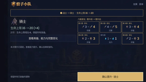 骰子小队 0.1.0 安卓版 1