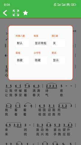 读谱机 2.2.7 安卓版 1