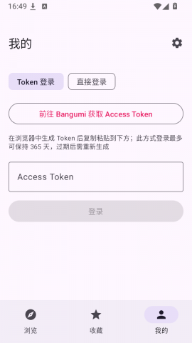 BGM Lite 1.2.4 安卓版 1