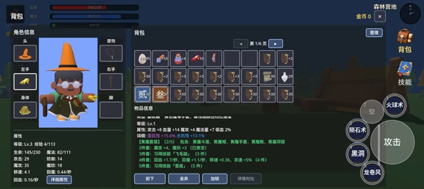 妖狩图录 1.2.0 安卓版 1