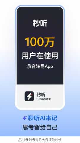 Tinrec秒听 2.2.6 安卓版 2