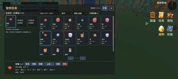 妖狩图录 1.2.0 安卓版 2