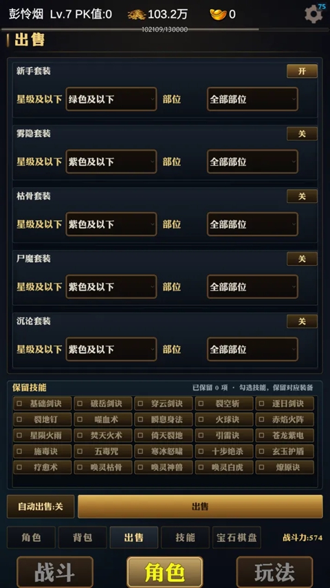 醉卧沙层 v1 安卓版 3