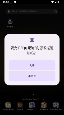 QQ宠物复刻版 0.6.9 安卓版 3