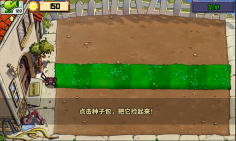 飞霄大战僵尸 0.14.0 安卓版 3