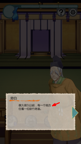 辉夜姬别传 1.00 安卓版 2
