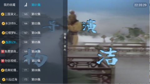 光辉直播 5.2.1 安卓版 2