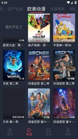 横风动漫老版本 1.3.4.9 安卓版 3
