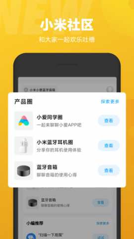 小爱语音助手车机版 5.19.11-202104291754-29104291754-29 最新版 1