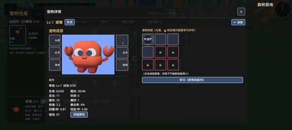 妖狩图录 1.2.0 安卓版 3