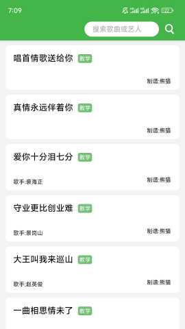读谱机 2.2.7 安卓版 0