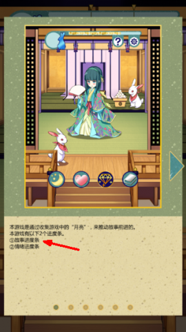 辉夜姬别传 1.00 安卓版 0