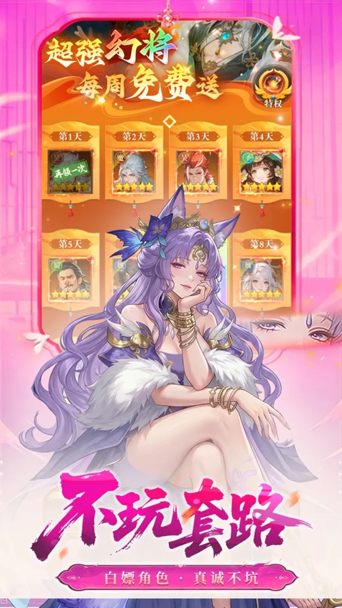 三国霸 1.0.0 安卓版 2