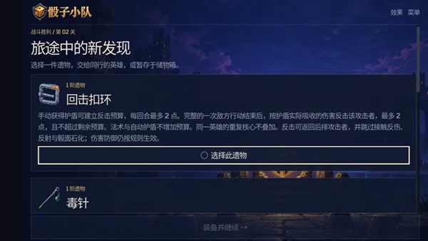骰子小队 0.1.0 安卓版 0